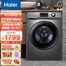海尔（Haier)滚筒洗衣机全自动家电  BLDC变频电机 以旧换新  10公斤大容量  双重杀菌99%  EG100MATE2S