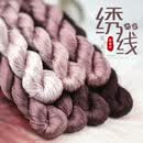 其他绣匠59号苏绣纯色绣线丝线桑蚕丝线材料刺绣湘绣缠花绒花线浅栗色 绣花线7色各1大支