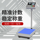 酷贝（Kubei） 酷贝 商用电子秤计数秤高精度称重器工业计重秤克称精准公斤电子磅台秤充电工厂专业计数落地 充电计数100kg/2g