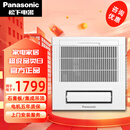 松下（Panasonic）浴霸风暖卫生间石膏板吊顶取暖器嵌入式暖风机遥控FV-30BU3C 多种吊顶FV-30BU4C