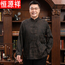 恒源祥香云纱唐装男长袖薄款中老年夏季套装中国风桑蚕丝春秋老人爷爷装