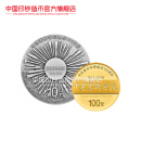 2018中央美术学院建校100周年金银纪念币 8g金+30g银