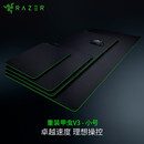 雷蛇（Razer） 重装甲虫V3 M号 电竞游戏鼠标垫 360*275*3mm