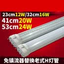 四针LED灯管H管超亮节能大功率h型替换2G11三基色55Wled日光灯管定制 奶白罩32cm超亮80珠16W 其它  白
