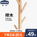 稳纳 衣帽架 衣架落地 实木挂衣架 阳台卧室衣服架  原木色三角款3176