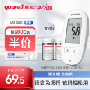 【行业销冠】鱼跃(yuwell)血糖仪580 家用医用型 语音免调码糖尿病血糖测试仪（100片血糖试纸+100支采血针）