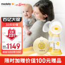 美德乐（Medela）吸奶器 电动吸奶器双边吸乳器母乳集奶器挤奶器丝韵·翼舒悦版