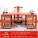 鸿韵天成红木家具非洲花梨（学名：刺猬紫檀）画案书法桌实木中式办公桌简约书桌椅组合 158画案+官帽椅 二件套