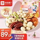 良品铺子 7款纯坚果每日坚果坚果炒货干果开心果腰果送礼出游30包750g/箱