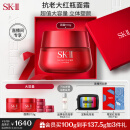 SK-II大红瓶面霜100g(经典版)sk2护肤品套装化妆品生日礼物女skii保湿