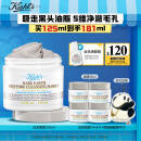 科颜氏（Kiehl's）白泥清洁面膜125ml祛痘控油去角质护肤品 礼盒送女友生日礼物