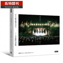 现货 早上六点半遇见五月天—人生无限公司纪实【五月天流水号藏书票版】 台版原版 赵雅芬 时报出版 港台原版书