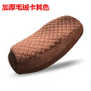 尤柯宝 适用雅迪爱玛新日电动车座套电动踏板车摩托车坐垫套加厚加棉保 加棉毛绒三层款咖啡色【小号】