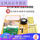 五子棋 儿童学生初学者盒装围棋棋盘成人五指棋黑白棋子象棋套装智涂 200粒五子棋+35#象棋+书 象五两用小木盘