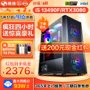 硕扬 i5 12400F升12490F/RTX2060/电竞游戏直播吃鸡台式组装电脑主机整机DIY