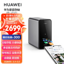 华为家庭存储4TB  双盘位nas网络存储器手机扩容相册备份电脑文件同步家用硬盘网盘私有云服务器