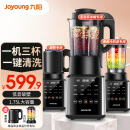 九阳（Joyoung） 破壁机家用免滤豆浆机全自动1.75L大容量低音降噪多功能榨汁料理机Y921-D