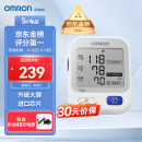 【金榜第一】欧姆龙（OMRON）电子血压计家用上臂式大画面 医用测量血压仪 U724J