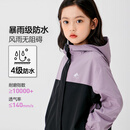 左西女童外套秋装防水耐磨2025儿童连帽女孩户外露营登山服 紫色 150