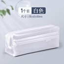 双层透明网纱笔袋考试专用大容量文具袋简约高考ins日系2023新款流行高颜值女孩男生初中高中生小学生 【白色】双层大容量 透明网纱