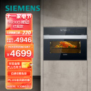 西门子（SIEMENS）蒸烤箱一体机嵌入式 智能蒸汽烤箱蒸箱烤箱二合一45升大容量 双重自清洁 CS389ABS0W