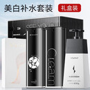 男士护肤品套装洗面奶美白补水保湿乳情人节生日礼物送男朋友礼盒 亮肤护肤四件套