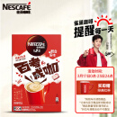 雀巢（Nestle）速溶咖啡 1+2 原味微研磨冲调饮品90条1350g 高考限定白敬亭同款 