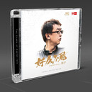 天艺唱片陈宁《好久不见》HQCD头版限量正版音乐CD新专辑