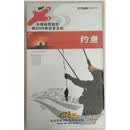 体育教学：迎2008奥运普及版 钓鱼 10VCD