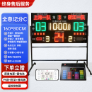 迈高登24款篮球比赛电子记分牌24秒计时器无线便携计分器计分牌 160*80【专业全息C】
