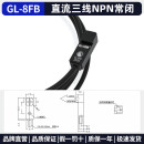 微小型接近开关GL-8F GL-8H限位传感器GL-8FU 8FB 8HU 12F GX-F8A GL-8FB三线NPN常闭