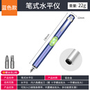 联能定制水平迷你测量水平仪水平笔式水平尺工具批头尺子多用途安装铝 蓝色