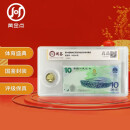 2008年北京奥运会纪念钞 奥运会纪念币 10元面值奥运钞 封装评级版 一钞一币