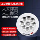 欧斯照明LED人体感应灯智能红外声控灯楼道过道走廊车库物业应急感应灯 11W声光控（30cm）