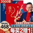 中大惠农礼品卡端午节礼品册可兑中粮米面粮油大礼包购物卡团购粽子礼盒 盛运 2000型