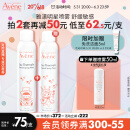 雅漾（Avene）舒泉喷雾300ML  定妆补水保湿 修护敏感肌 爽肤水化妆水护肤水