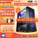 硕扬 i5 12400F升12490F/RTX2060/电竞游戏直播吃鸡台式组装电脑主机整机DIY