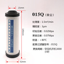 HOS压缩空气精密过滤器滤芯015p空压机油水分离器除水除油024/035 滤芯015-Q级-除尘
