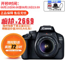 佳能（Canon） EOS 4000D 单反相机 APS画幅 入门级高清数码照相机 套机 单机+18-55mm III镜头