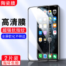 适用于苹果x手机防窥膜陶瓷iphone全屏覆盖钢化膜xs max防爆抗摔x 【陶瓷高清膜2片】全屏软化不碎边 iPhonex