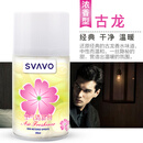瑞沃（SVAVO）喷香机专用空气清新剂芬香除臭加香机补充液公共卫生间酒店大堂 古龙【6瓶装】