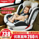 法雷曼儿童安全座椅汽车用0-4-12岁360度旋转宝宝婴儿车载坐椅isofix硬接口双向座椅可坐可躺 魔力灰