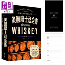 美国威士忌全书 亲签 附品饮手册限量版 11名厂 6制程 250年发展史 读懂美威狂潮经典之作 港台原版 邱德夫 写乐文化