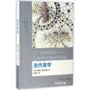 【二手9成新】美学与文化批判译丛：当代美学 马里奥·佩尔尼奥拉著，周宪编，裴亚莉译 复旦大学出版社