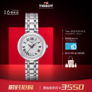 天梭（TISSOT）瑞士手表 小美人系列腕表 钢带石英女表T126.010.11.013.00