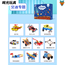 纳仕达科学实验套装6-8岁套装年级4-13岁幼儿园diy手工材料 交通指挥官套装10件套【无尘无屑