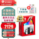任天堂（Nintendo） Switch OLED/续航加强版日版/港版便携家用ns体感游戏掌机 日版OLED白色64GB（保税仓）