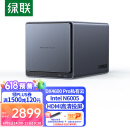 绿联 私有云DX4600 Pro数据博士8G版 Nas网络存储硬盘服务器（ 空盘款）文件共享 自动备份 家庭个人云网盘