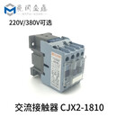 BectrI 烤箱电热铛志高开水机交流接触器CJX2-1810 380V