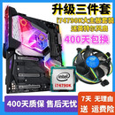 技嘉华硕主板CPU套装B85M主板套装4590 4790 E3 1231二手CPU主板套装95新 套装十二：i7-4790K+华硕Z97大板套装 CPU+主板+散热器 95成新
